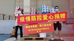 守望相助，共渡難關(guān)！ BWM智能消毒器，助力疫情防控！